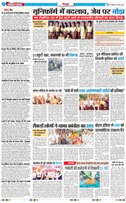 THE NAVODAYA TIMES MAIN UTTARAKHAND AND DEHRADUN 2026-04-06