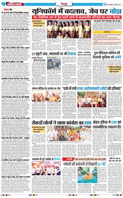 THE NAVODAYA TIMES MAIN UTTARAKHAND AND DEHRADUN 2026-04-06