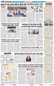 BHIWANI TIMES 2026-04-06