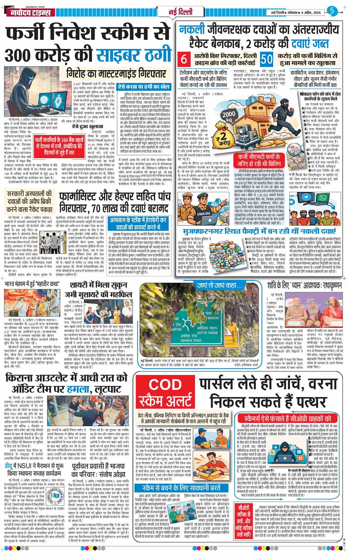 Main Edition 2026-04-06