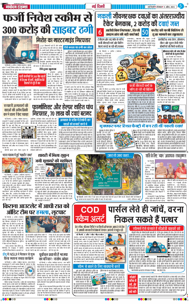 Main Edition 2026-04-06