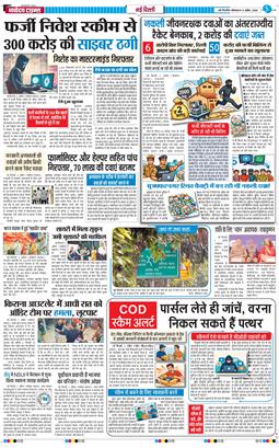 Main Edition 2026-04-06