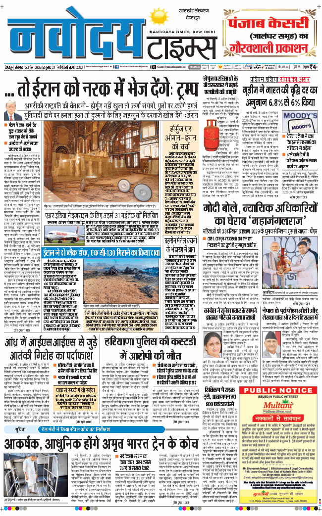 THE NAVODAYA TIMES MAIN UTTARAKHAND AND DEHRADUN 2026-04-06