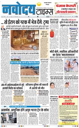 THE NAVODAYA TIMES MAIN UTTARAKHAND AND DEHRADUN 2026-04-06