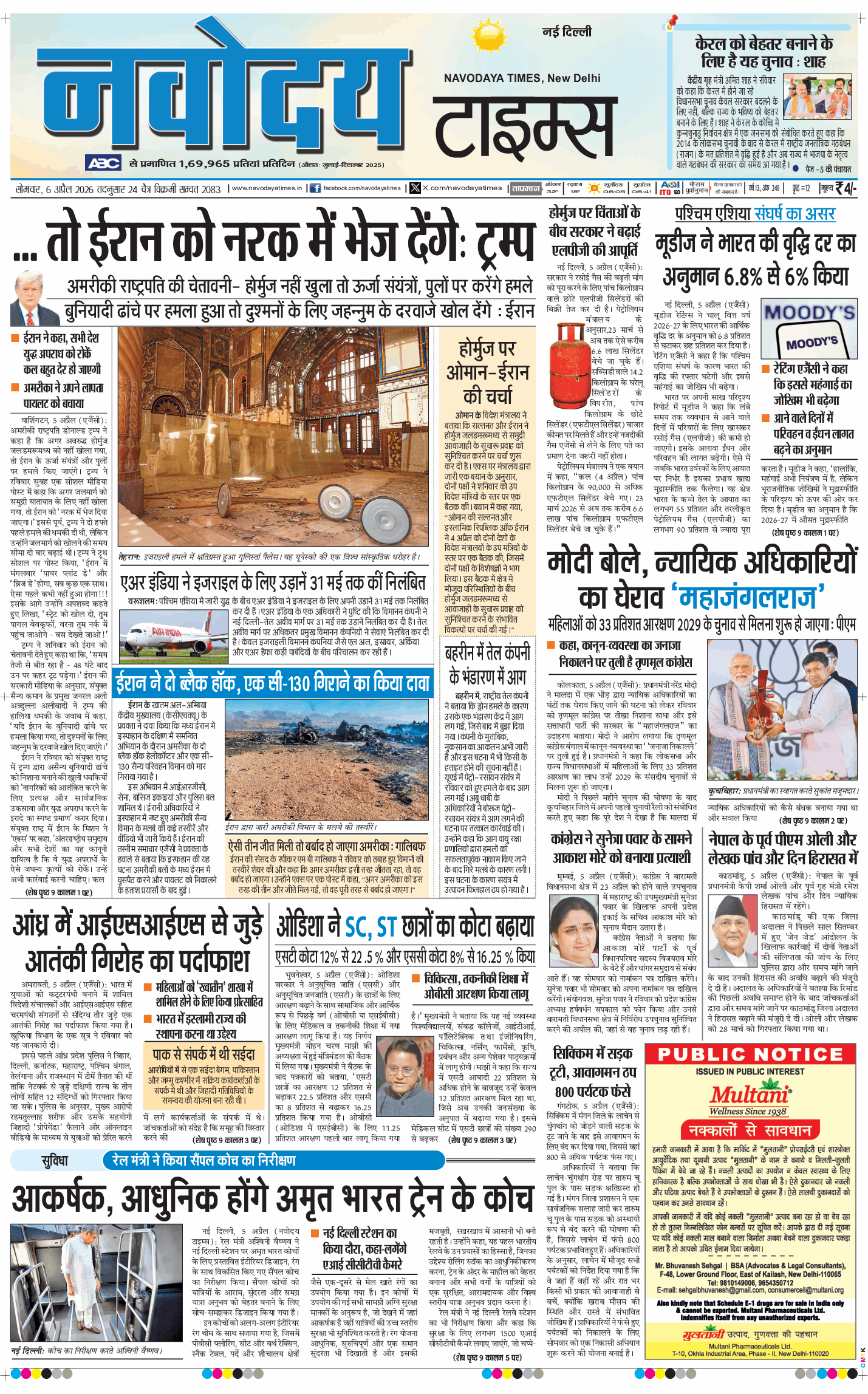 Main Edition 2026-04-06