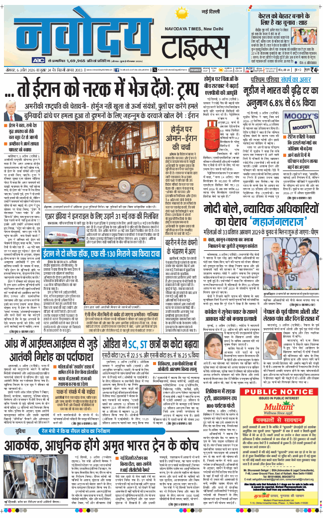 Main Edition 2026-04-06