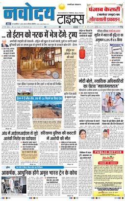 THE NAVODAYATIMES NCR MAIN 2026-04-06