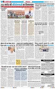 THE NAVODAYATIMES NCR MAIN 2026-04-06