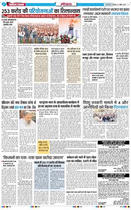 THE NAVODAYATIMES NCR MAIN 2026-04-06