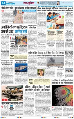 THE NAVODAYA TIMES MAIN UTTARAKHAND AND DEHRADUN 2026-04-06