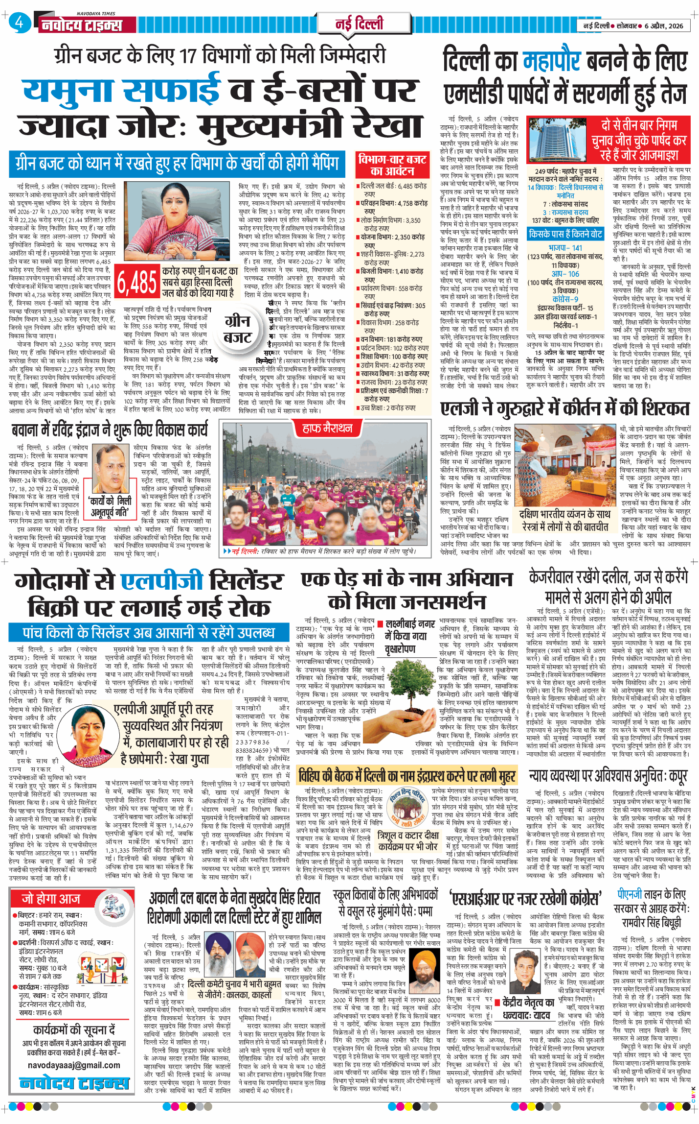 Main Edition 2026-04-06