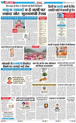 Main Edition 2026-04-06