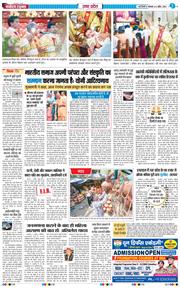 THE NAVODAYA TIMES MAIN UP 2026-04-06