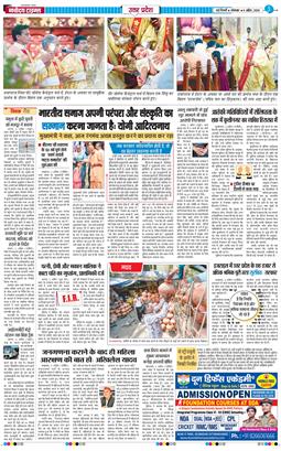 THE NAVODAYA TIMES MAIN UP 2026-04-06