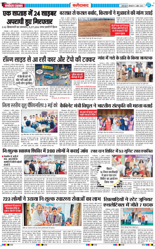 Faridabad 2026-04-06