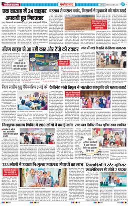 Faridabad 2026-04-06