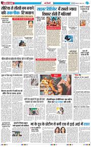 THE NAVODAYA TIMES MAIN UP 2026-04-06
