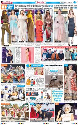 THE NAVODAYA TIMES MAIN UTTARAKHAND AND DEHRADUN 2026-04-06