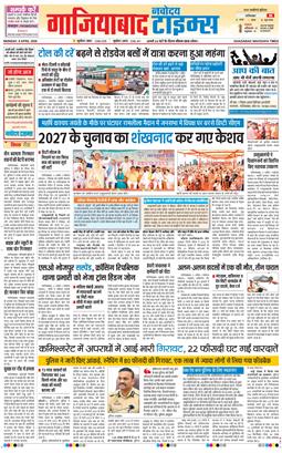 Ghaziabad 2026-04-06