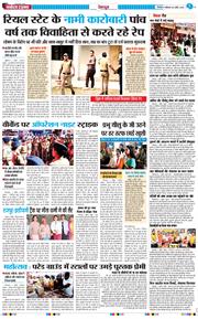 THE NAVODAYA TIMES MAIN UTTARAKHAND AND DEHRADUN 2026-04-06