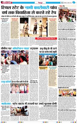 THE NAVODAYA TIMES MAIN UTTARAKHAND AND DEHRADUN 2026-04-06