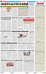 BHIWANI TIMES 2026-04-06