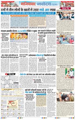 Ghaziabad 2026-04-06