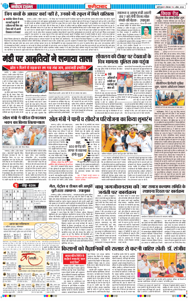 Faridabad 2026-04-06