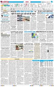THE NAVODAYA TIMES MAIN UTTARAKHAND AND DEHRADUN 2026-04-07