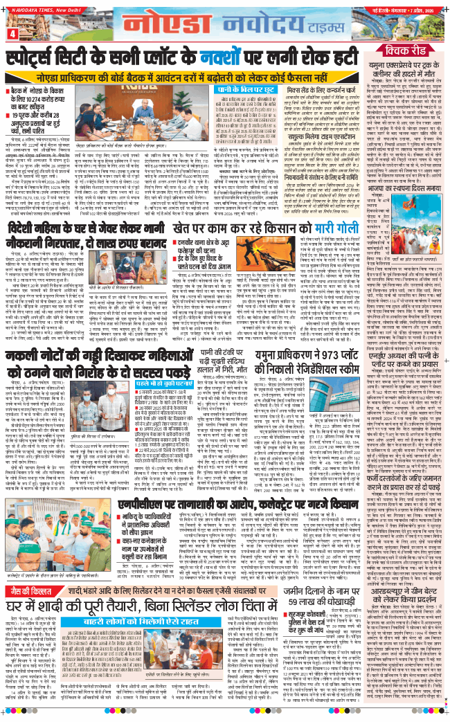 Ghaziabad 2026-04-07