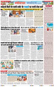 Ghaziabad 2026-04-07