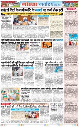 Ghaziabad 2026-04-07