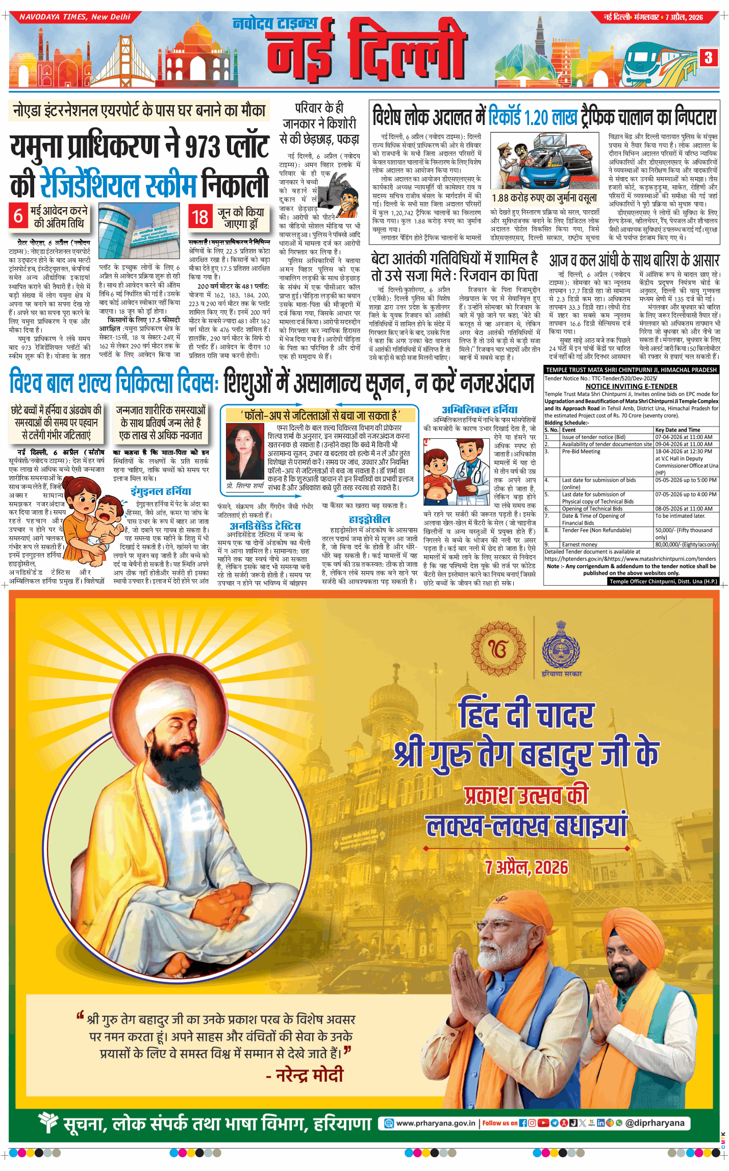 Main Edition 2026-04-07