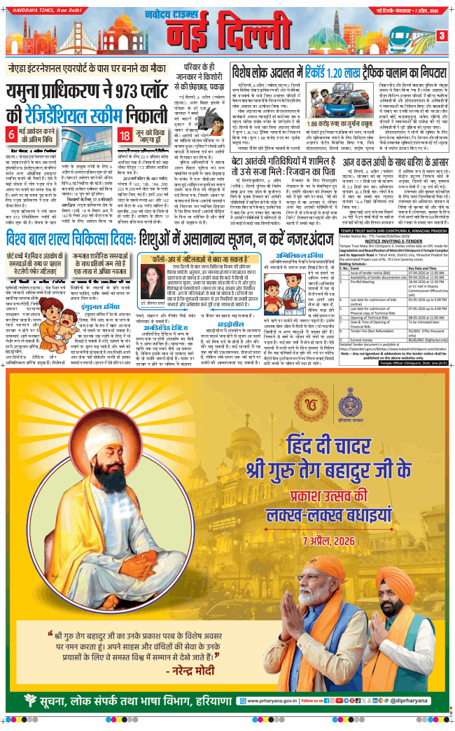 Main Edition 2026-04-07