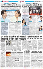 THE NAVODAYA TIMES MAIN UP 2026-04-07