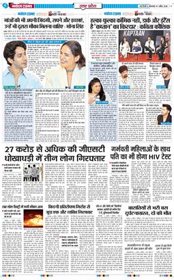 THE NAVODAYA TIMES MAIN UP 2026-04-07