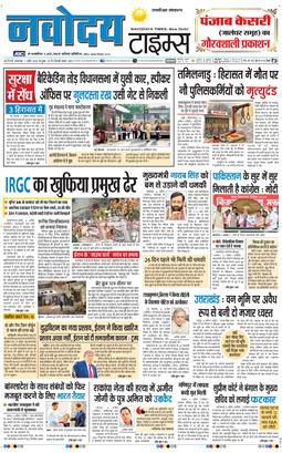 THE NAVODAYATIMES NCR MAIN 2026-04-07