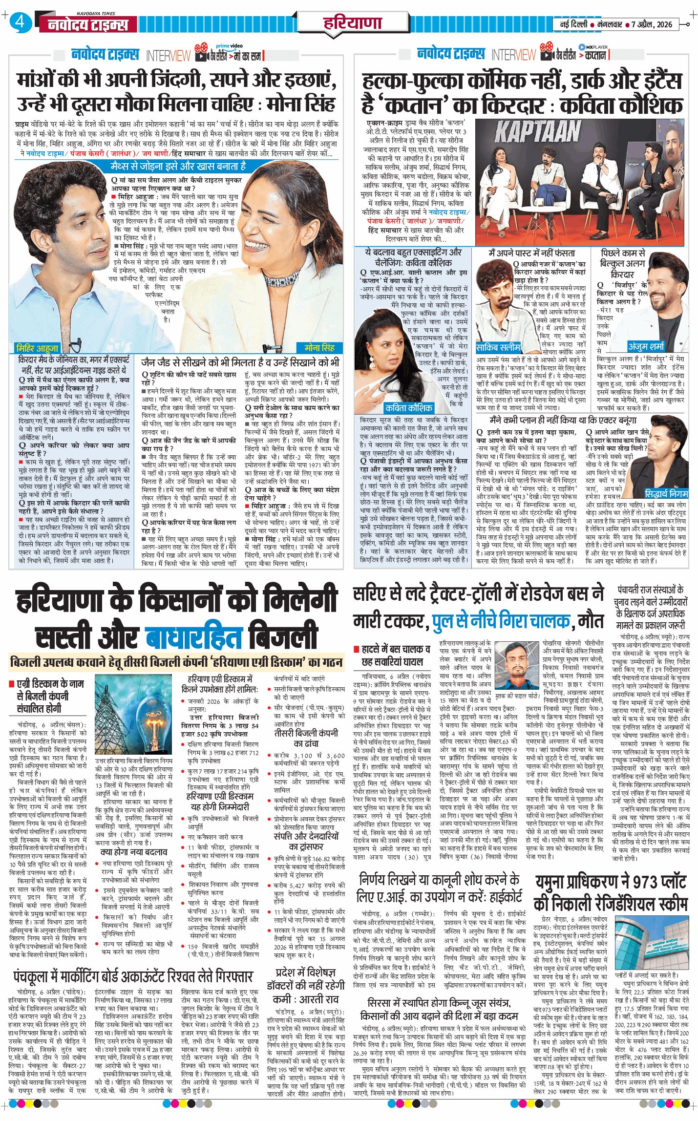 THE NAVODAYATIMES NCR MAIN 2026-04-07
