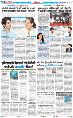 THE NAVODAYATIMES NCR MAIN 2026-04-07