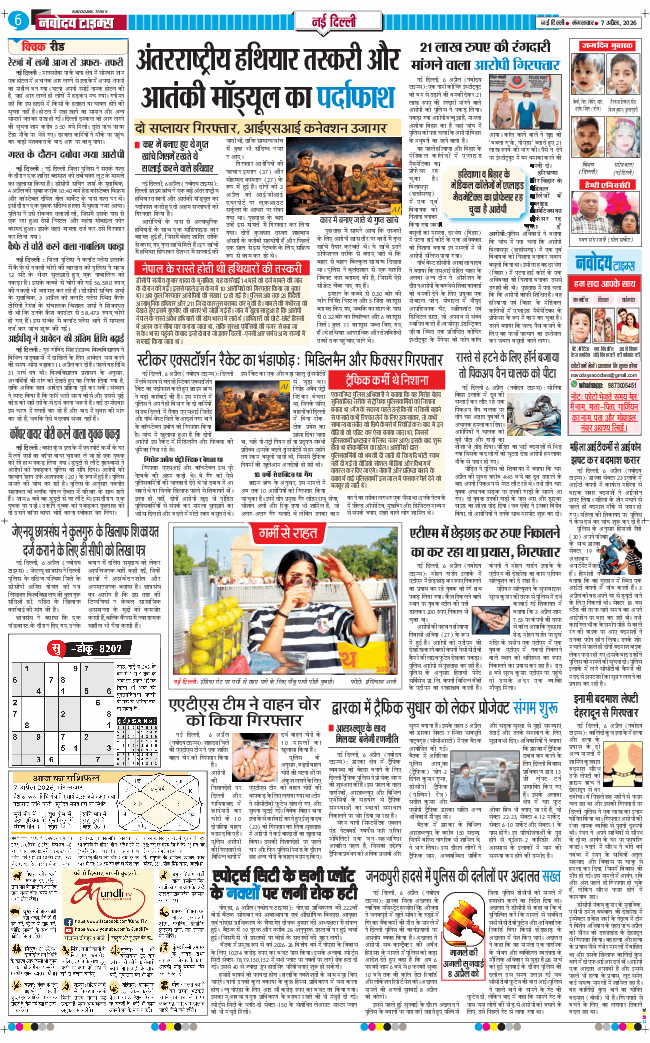 Main Edition 2026-04-07