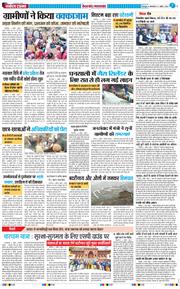 THE NAVODAYA TIMES MAIN UTTARAKHAND AND DEHRADUN 2026-04-07