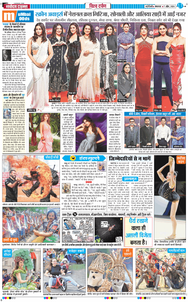 Main Edition 2026-04-07