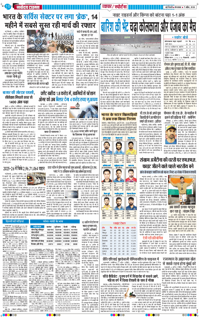 Main Edition 2026-04-07