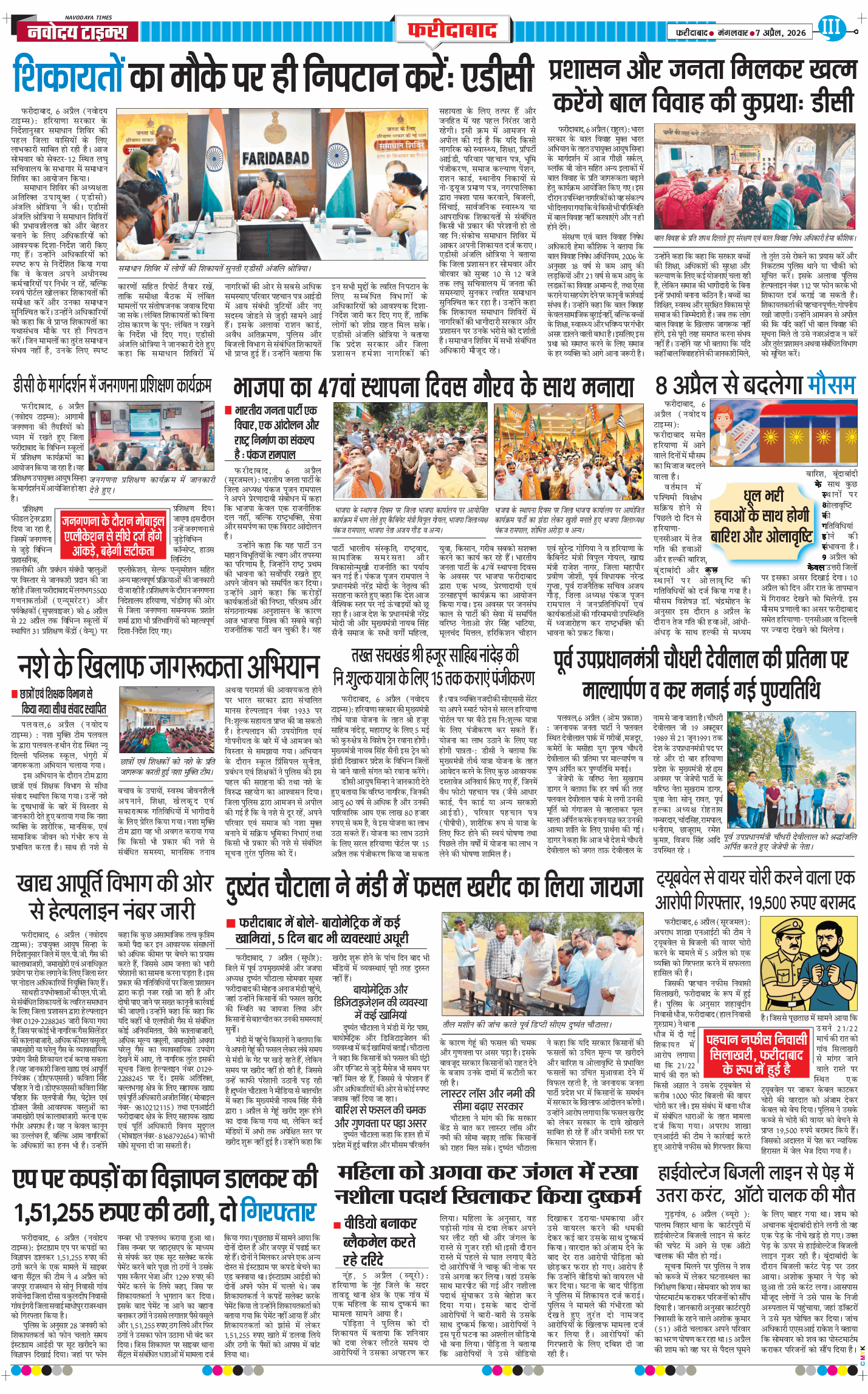 Faridabad 2026-04-07