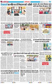 Faridabad 2026-04-07