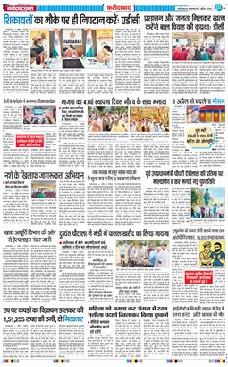 Faridabad 2026-04-07