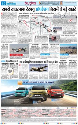 THE NAVODAYATIMES NCR MAIN 2026-04-07