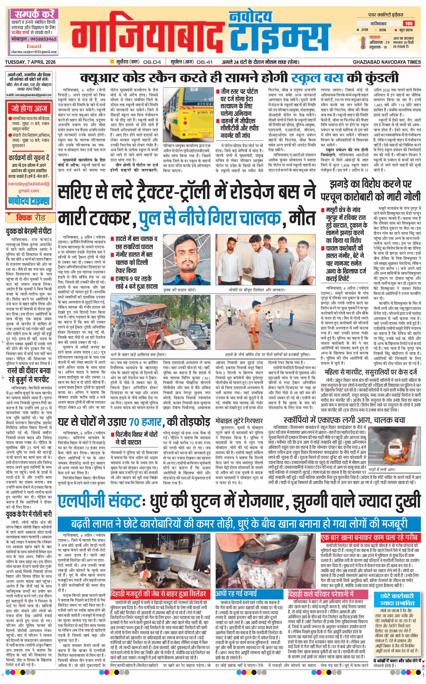 Ghaziabad 2026-04-07