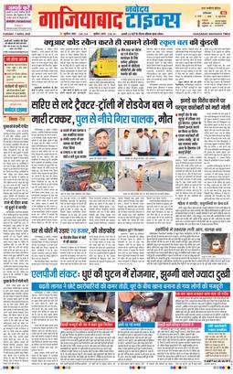 Ghaziabad 2026-04-07