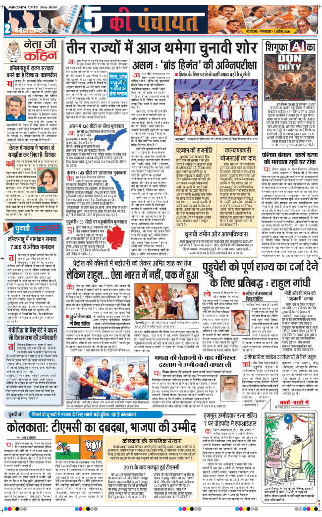 Main Edition 2026-04-07